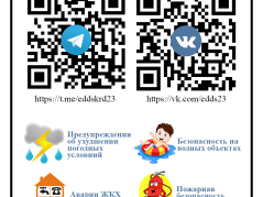 Самое актуальное о безопасности